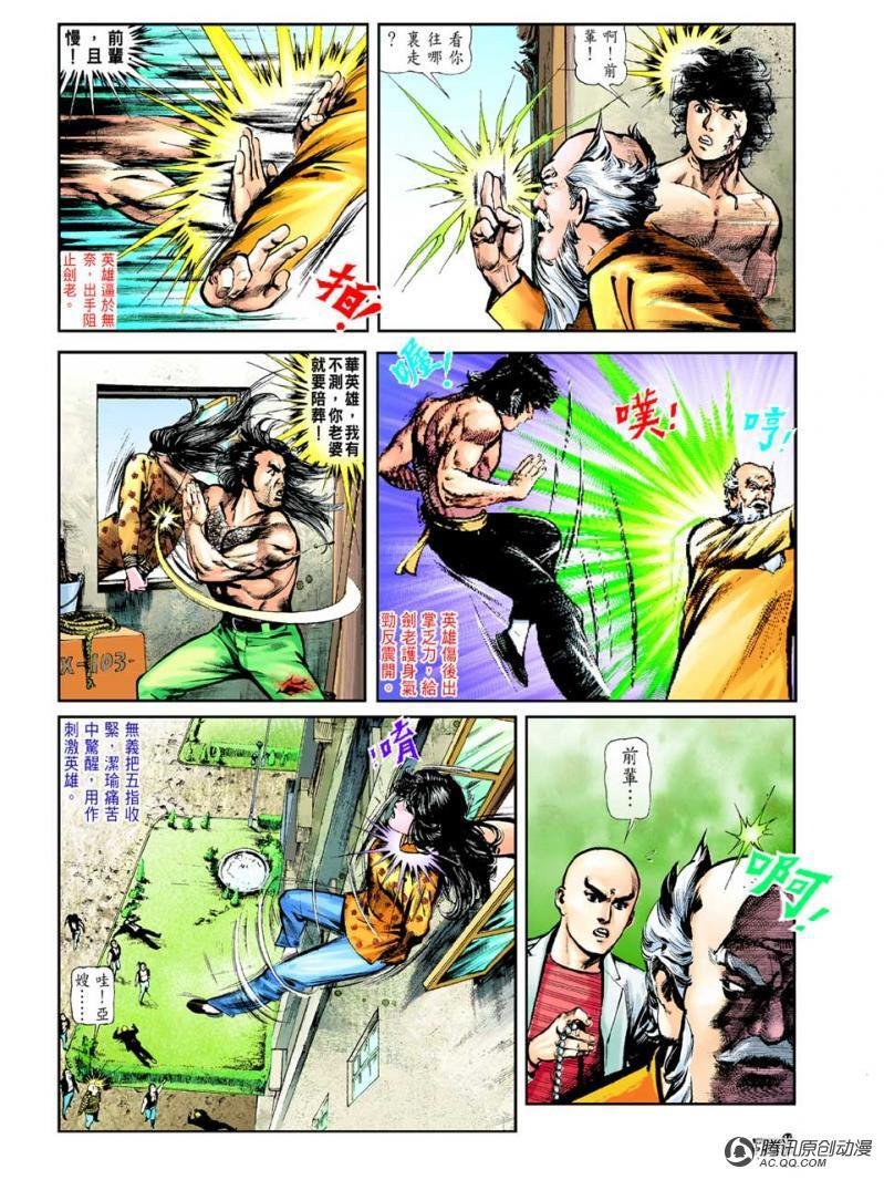 第43话