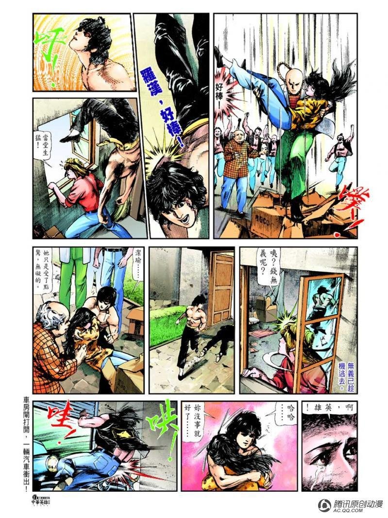 第43话
