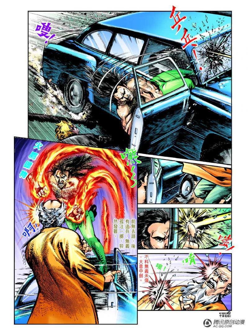 第43话
