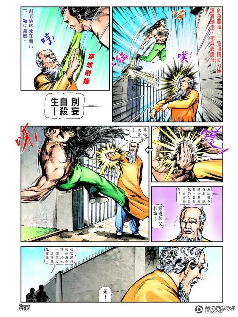 第43话