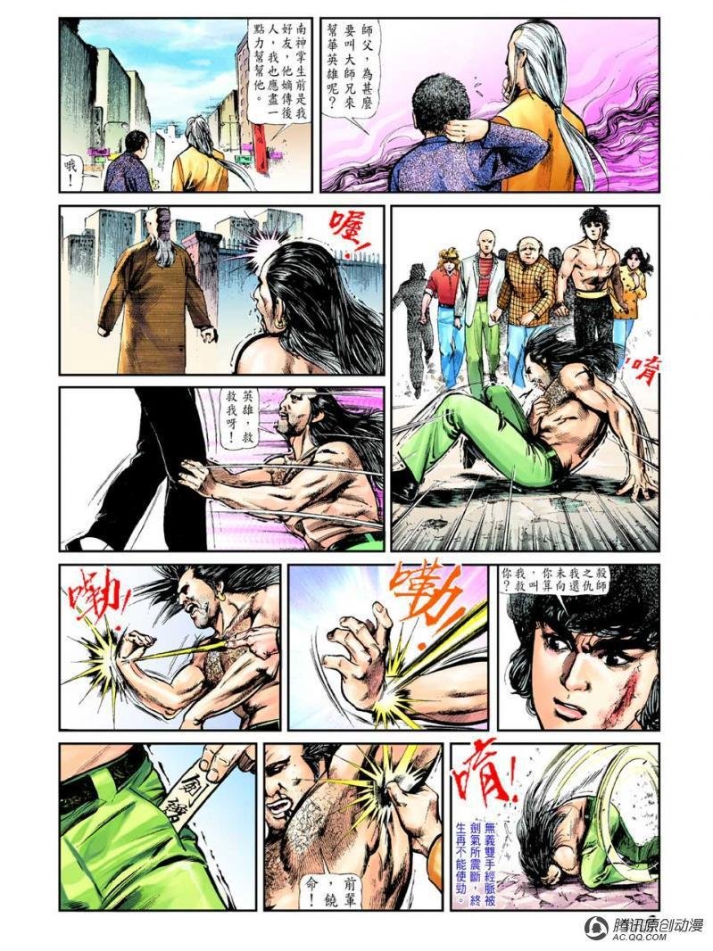 第43话