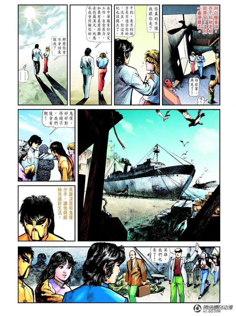 第43话