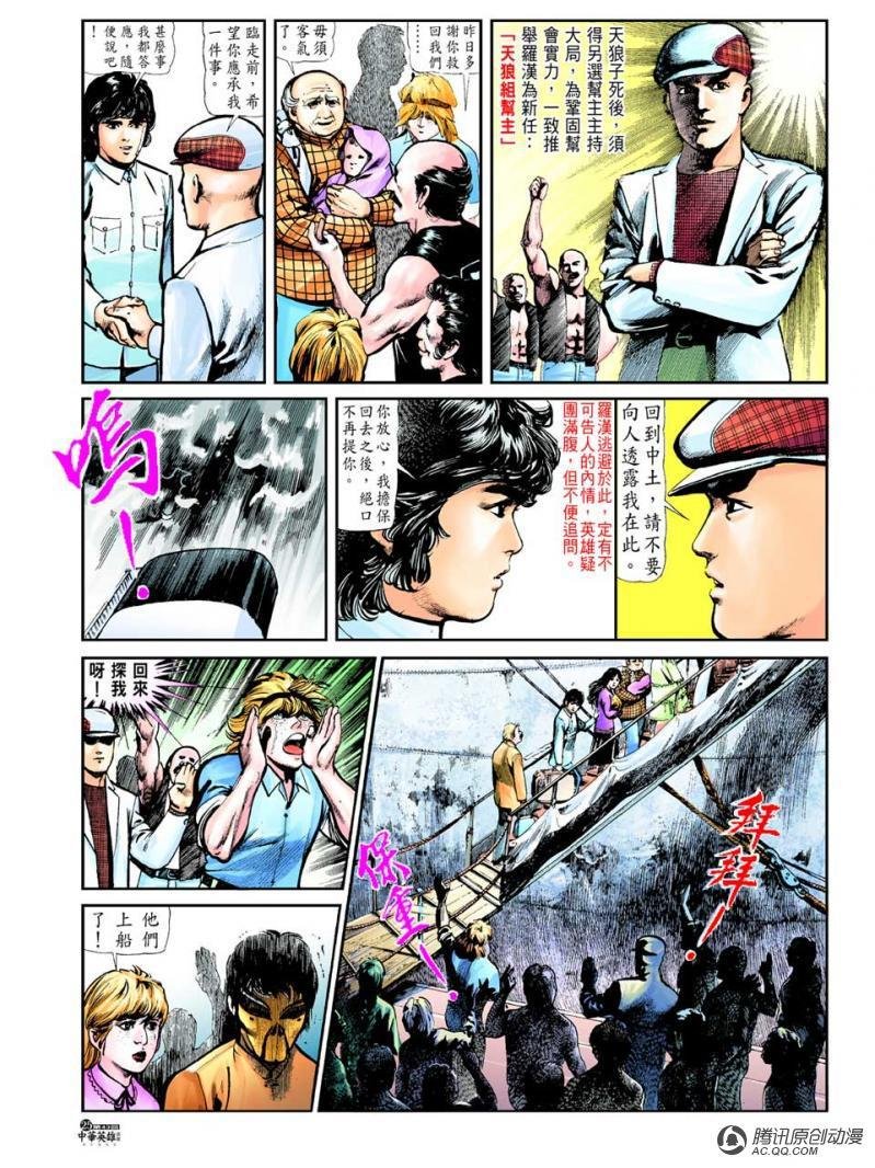 第43话