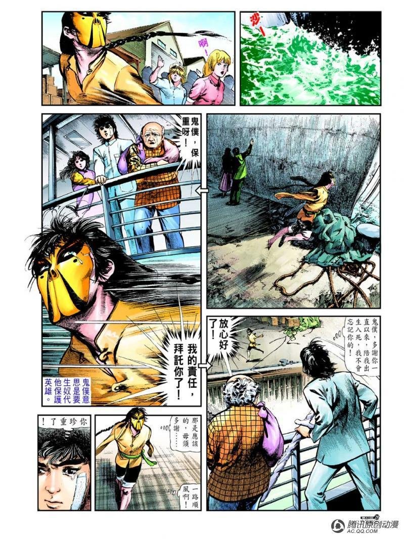 第43话