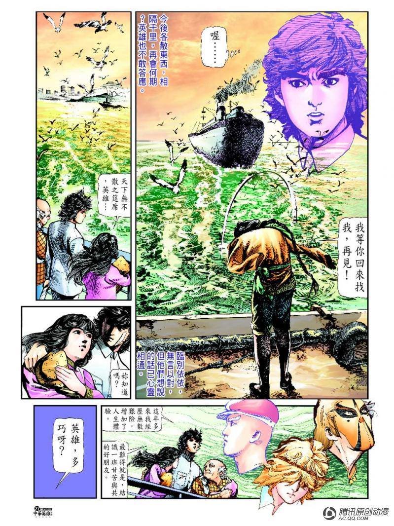 第43话