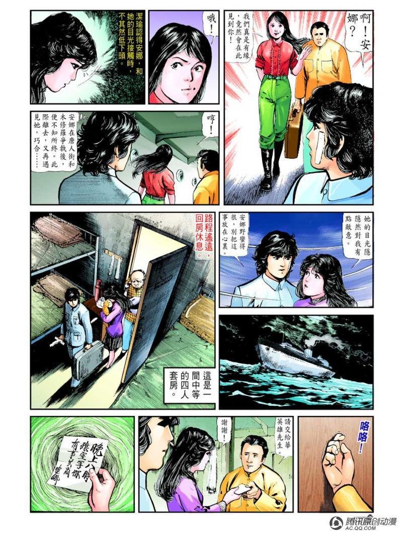 第43话