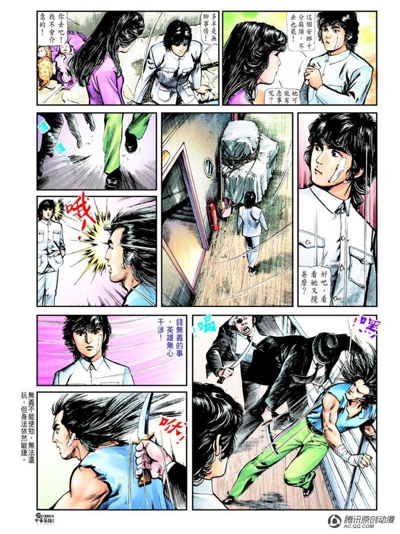 第43话