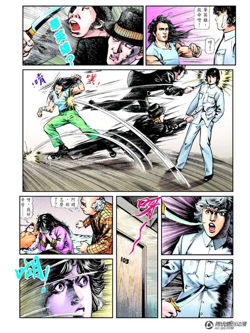 第43话
