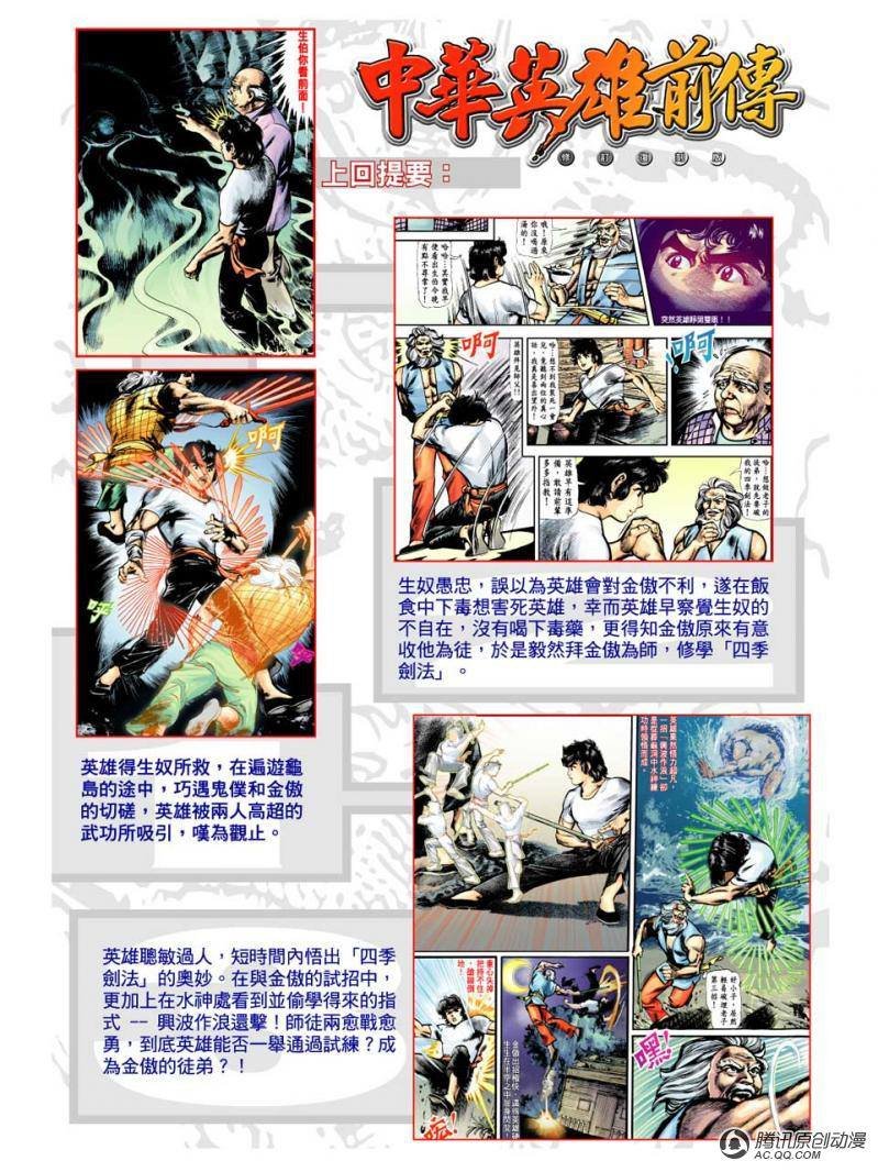 第5话