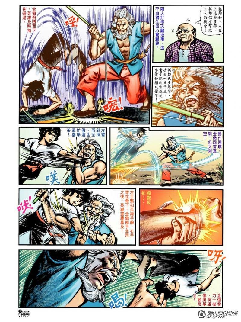 第5话
