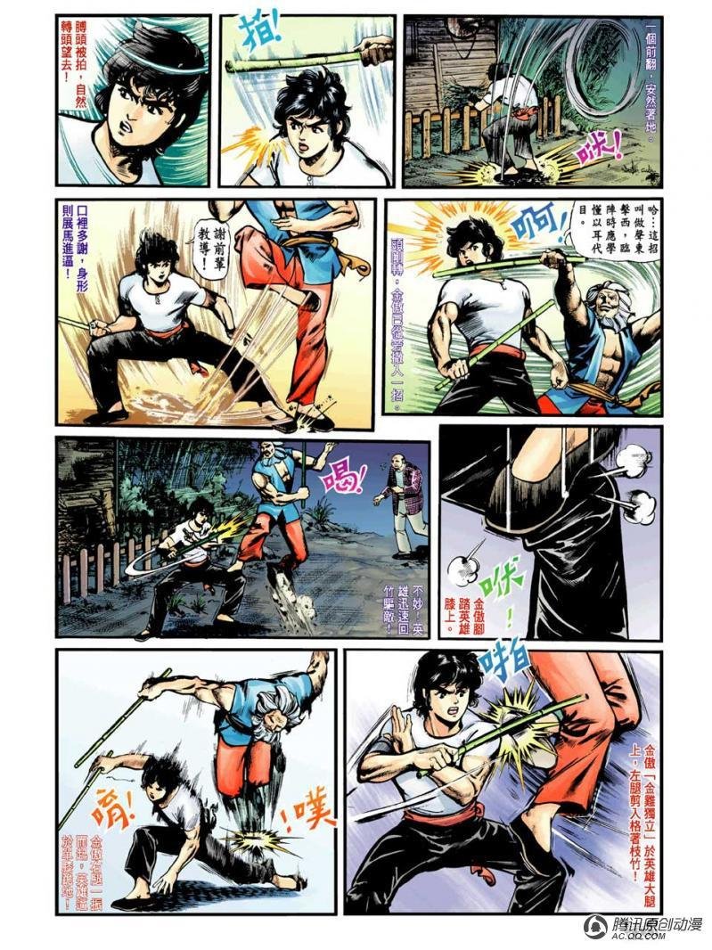 第5话