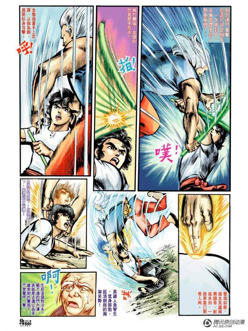 第5话