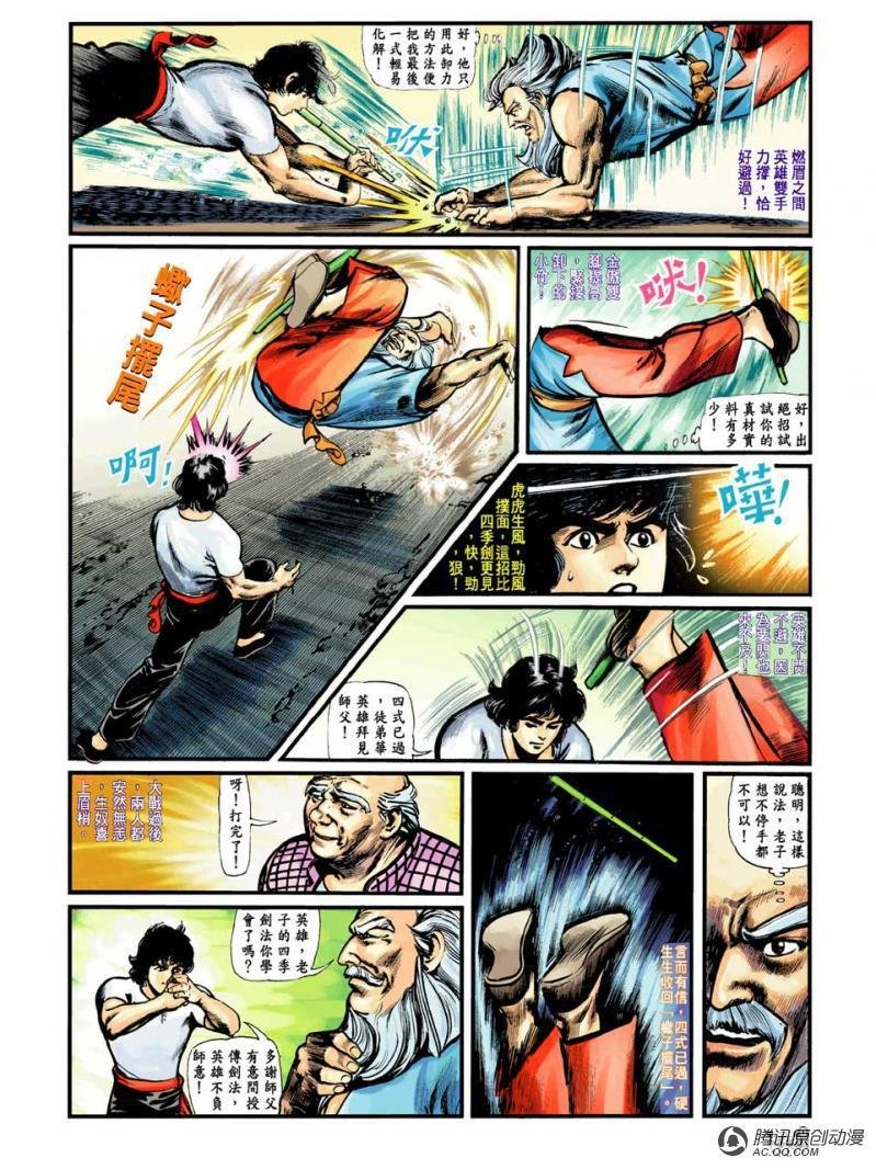 第5话