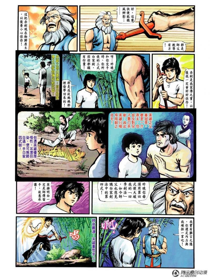 第5话