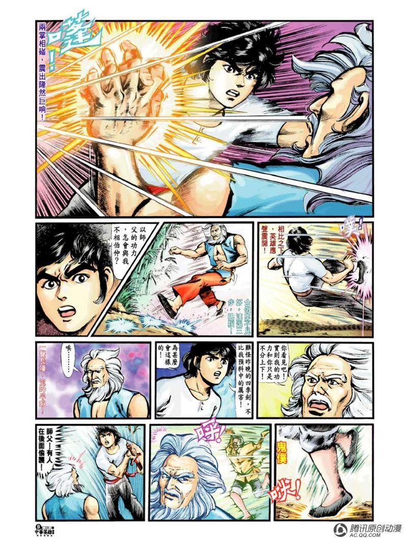 第5话