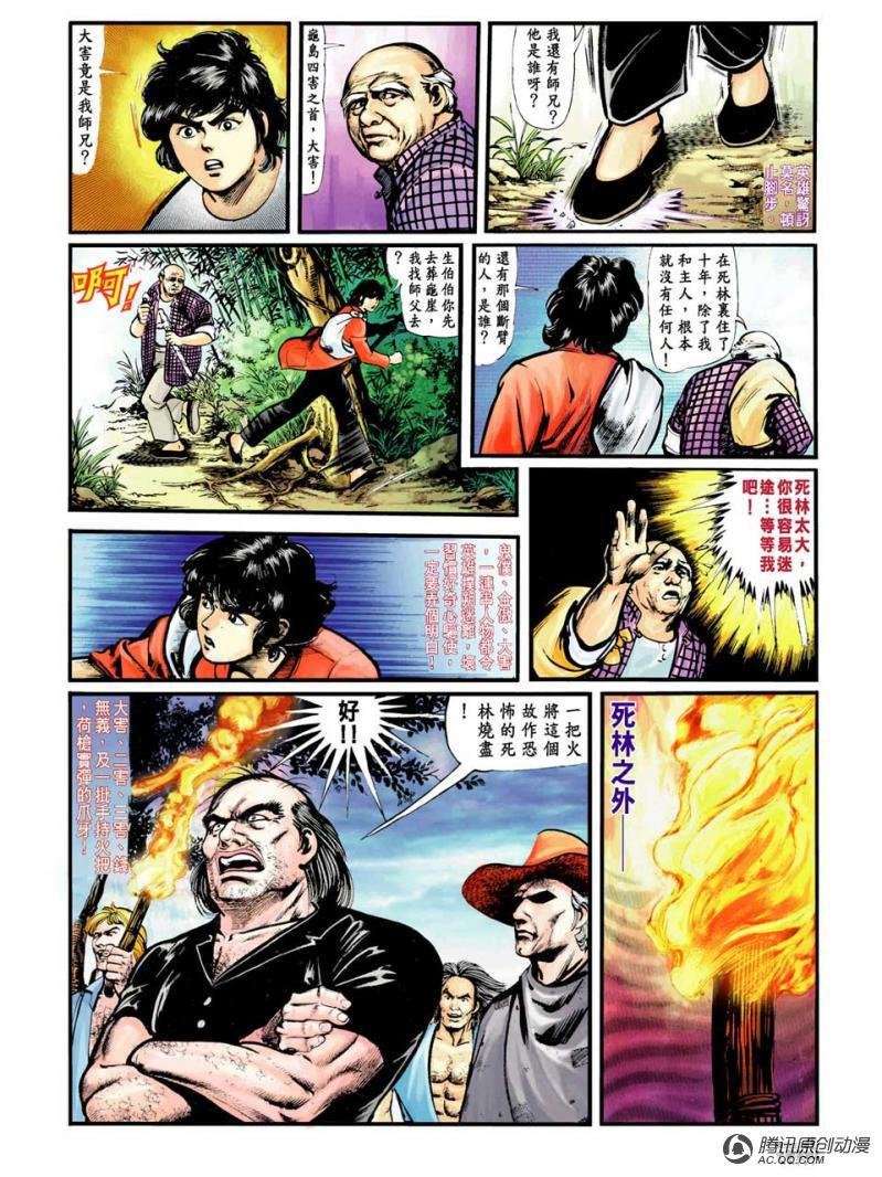 第5话