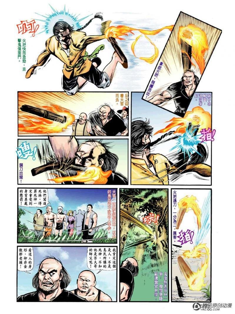 第5话
