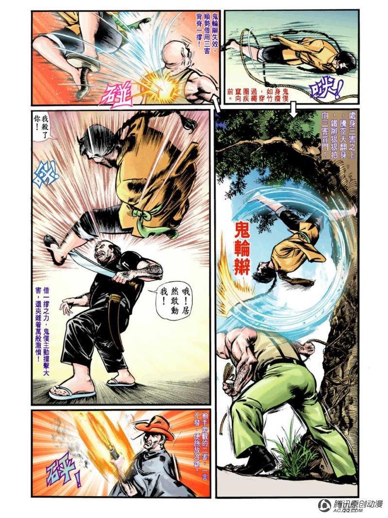 第5话