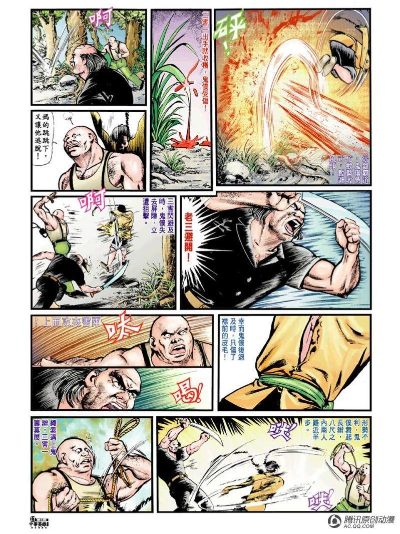 第5话