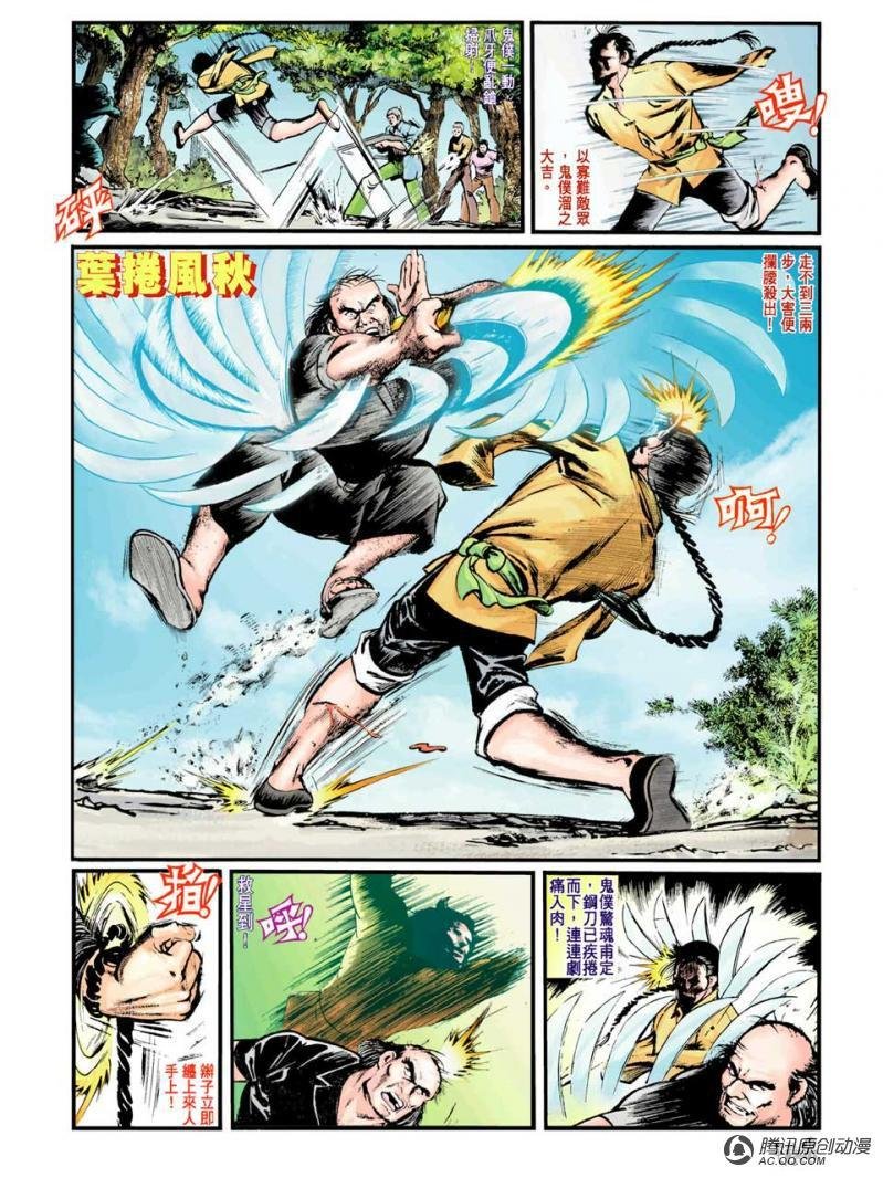 第5话