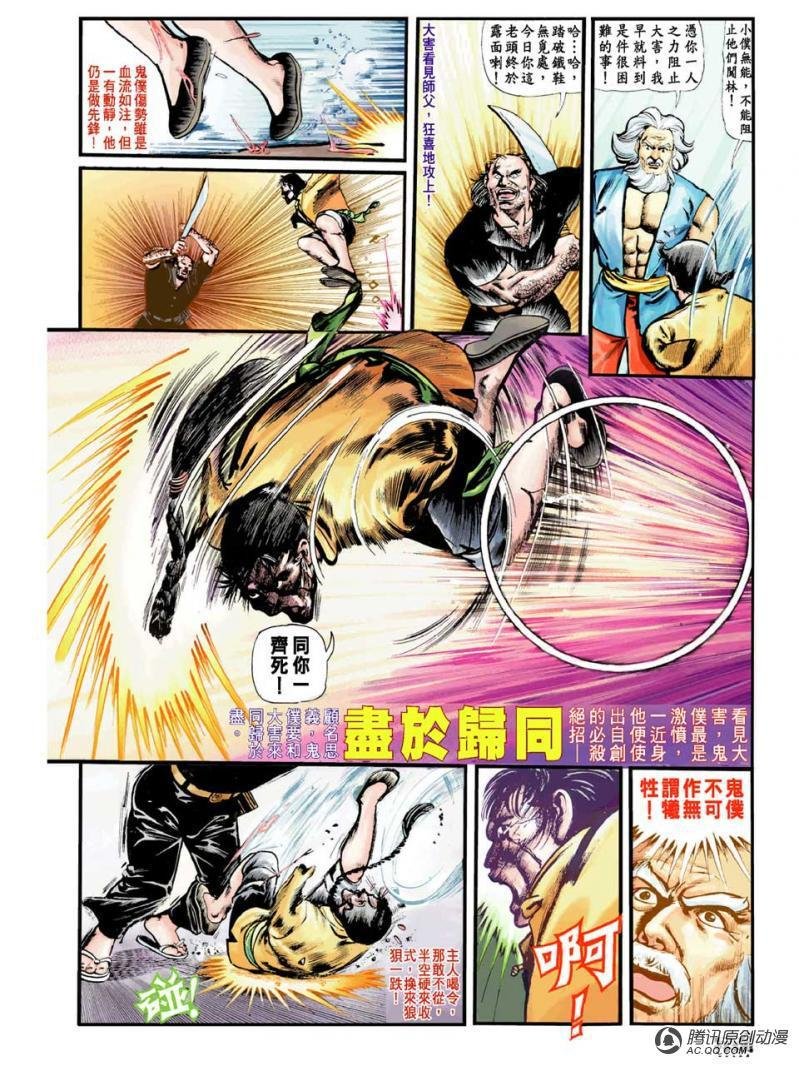 第5话
