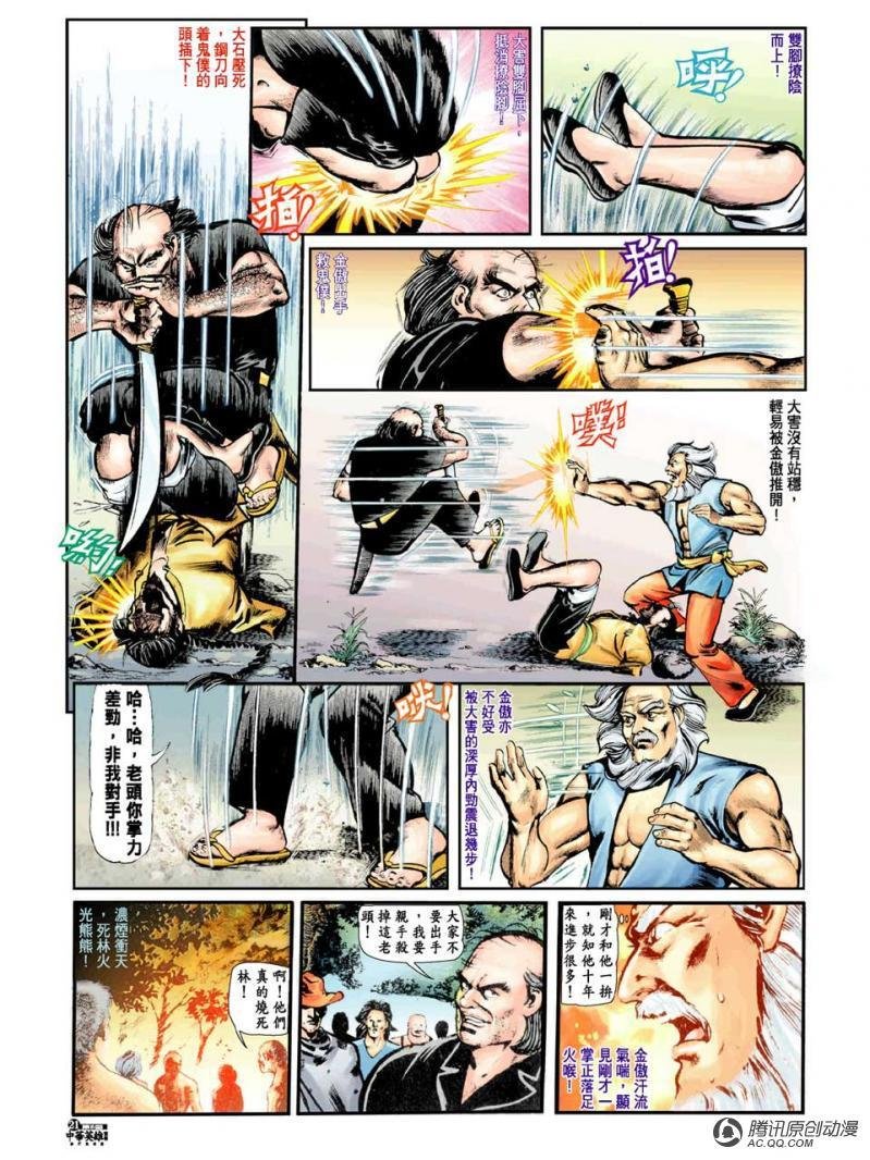 第5话