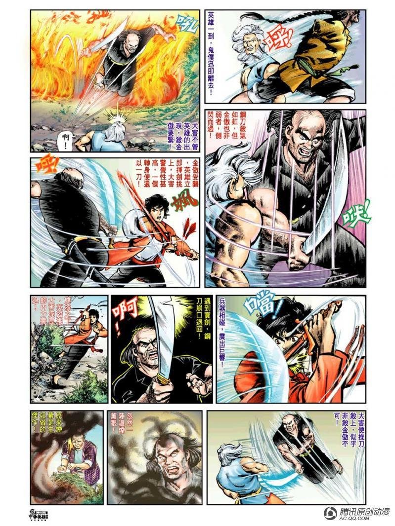 第5话