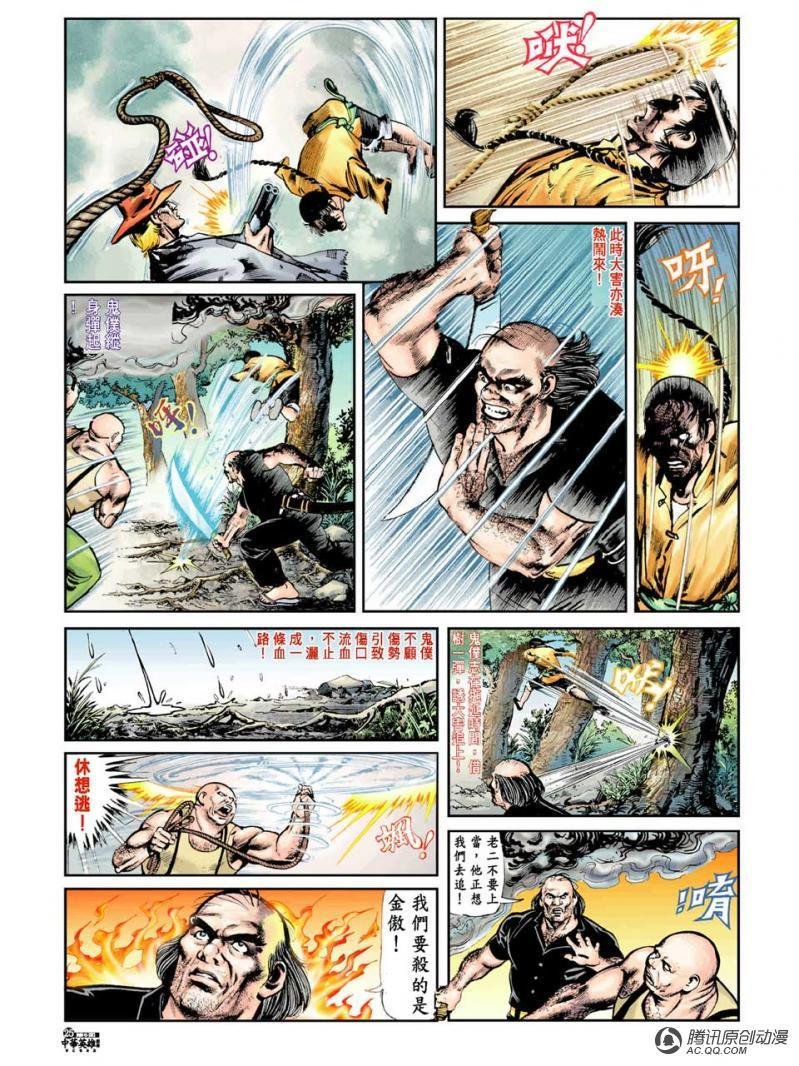 第5话