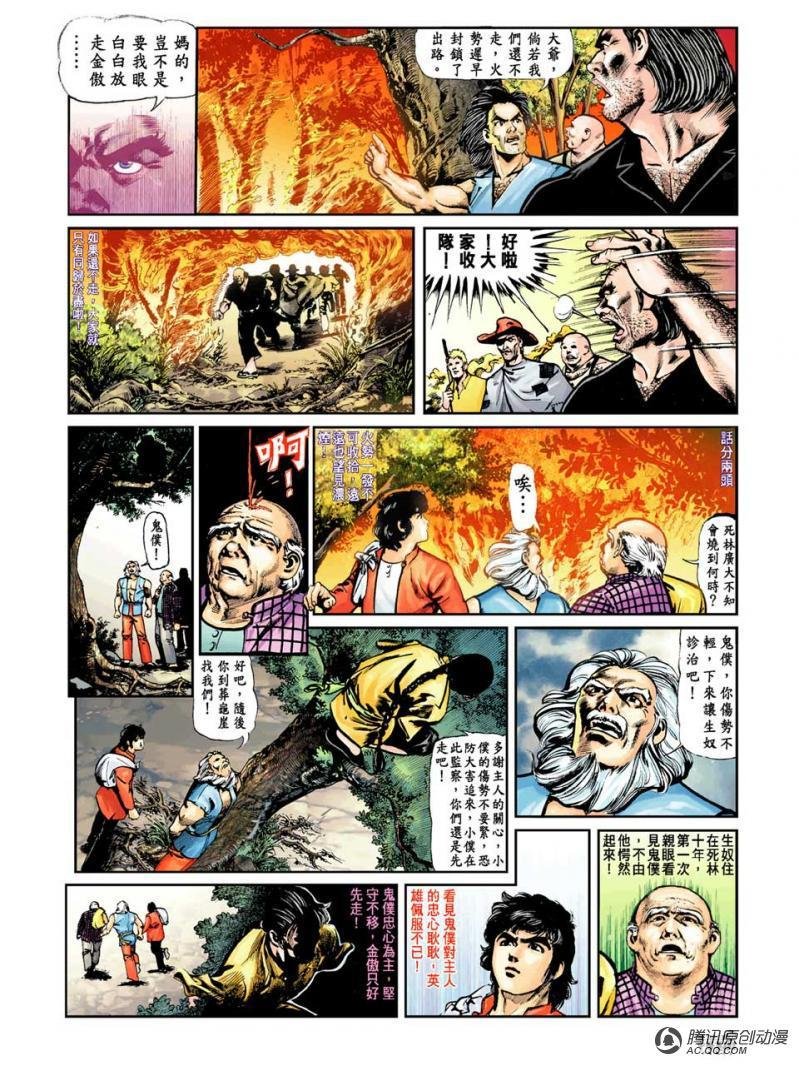 第5话