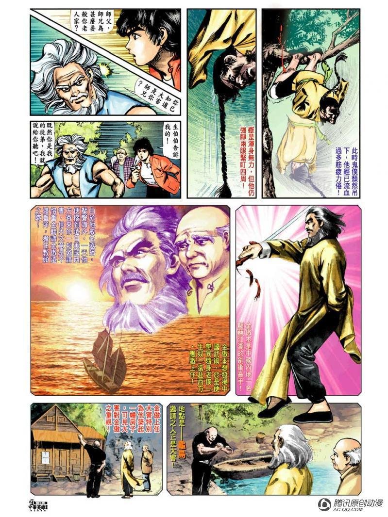 第5话