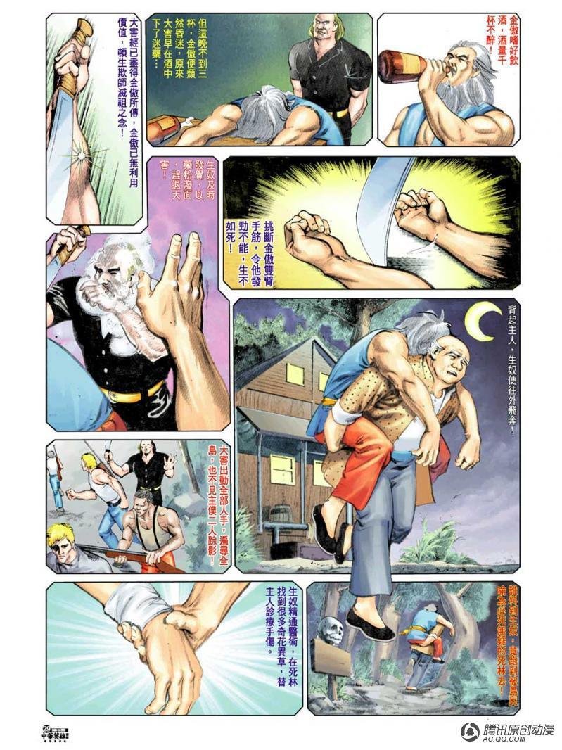 第5话