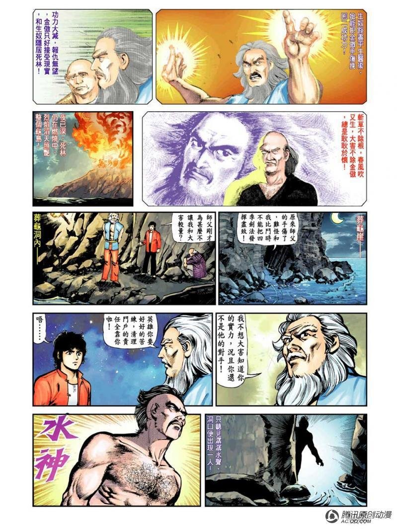 第5话