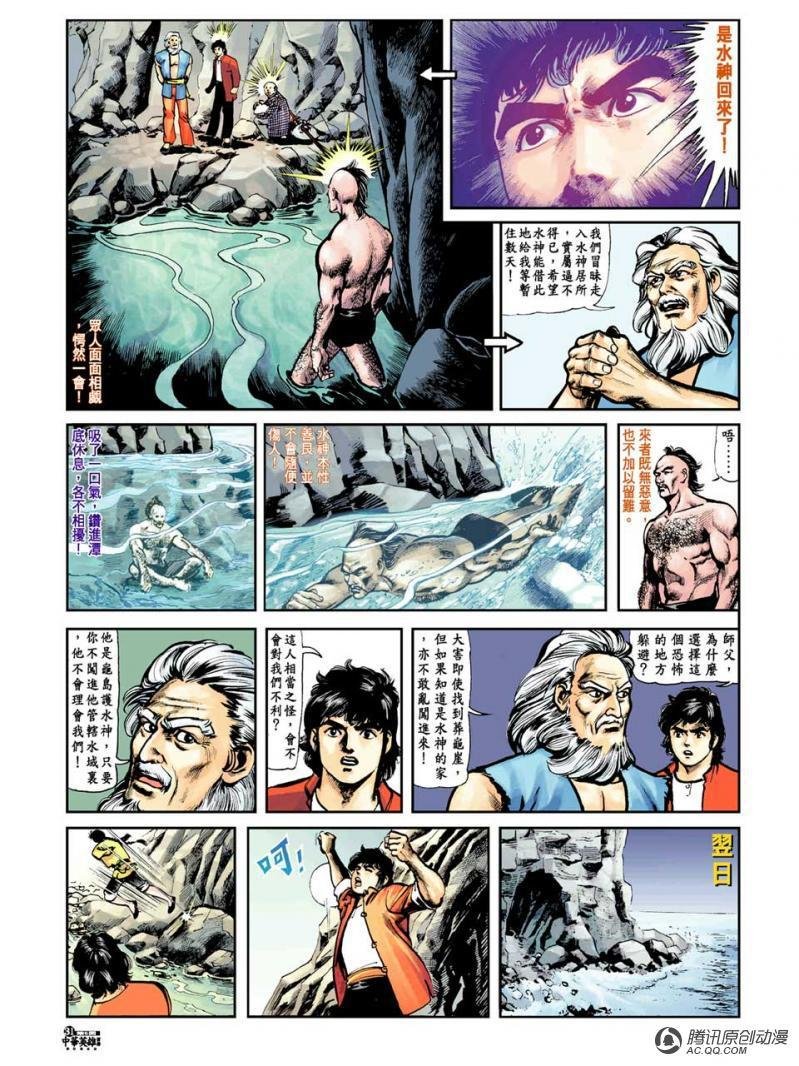 第5话