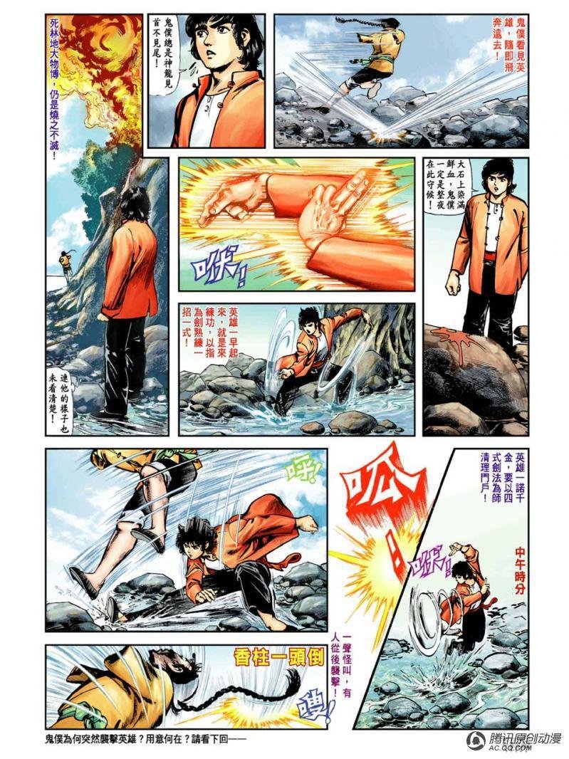第5话
