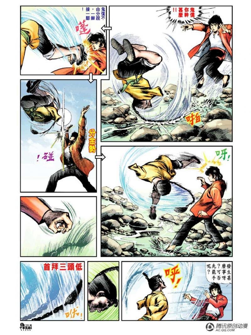 第6话