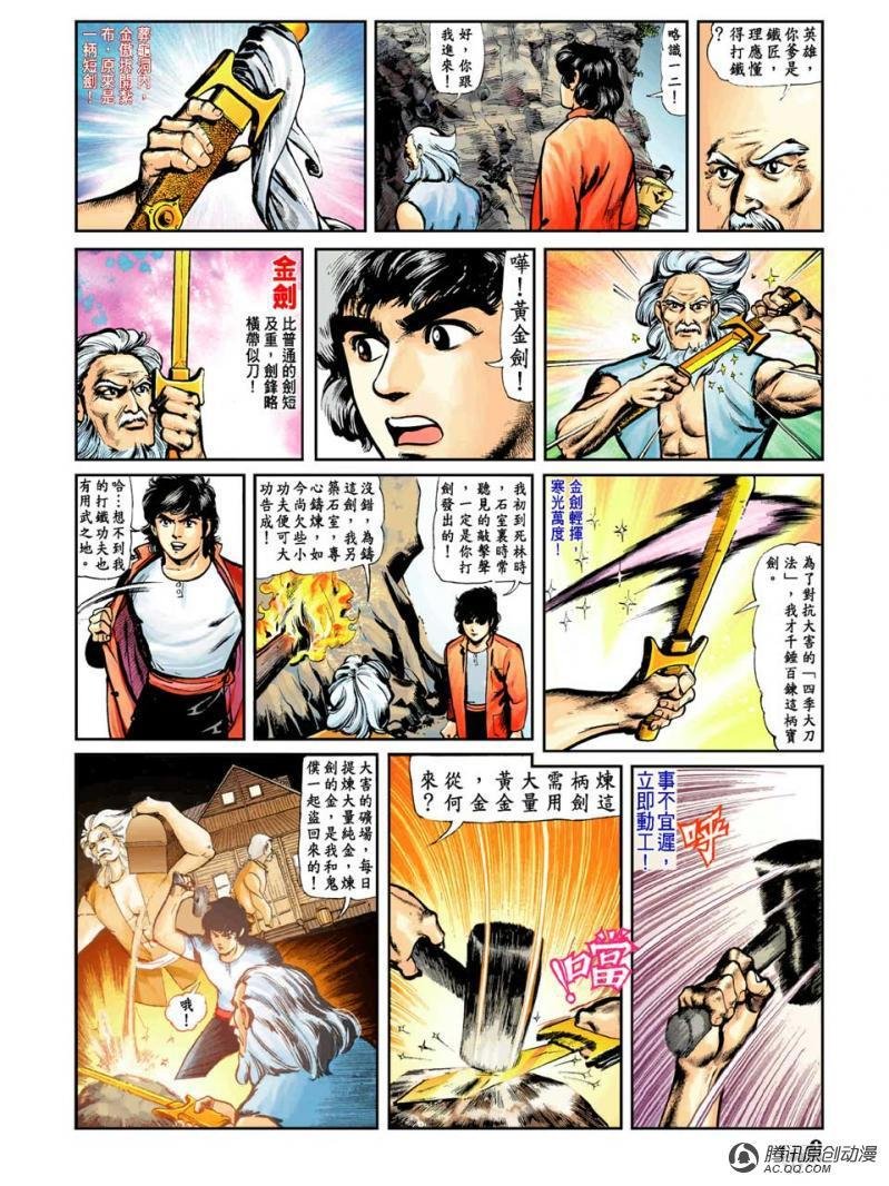 第6话
