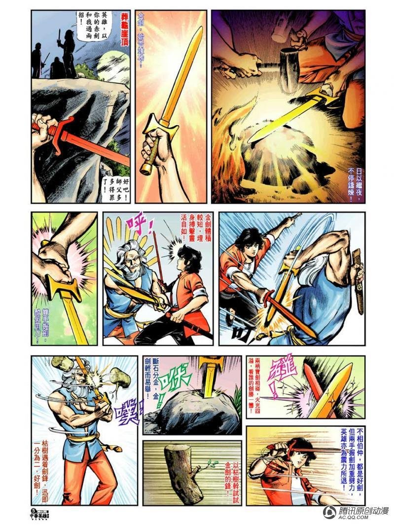 第6话