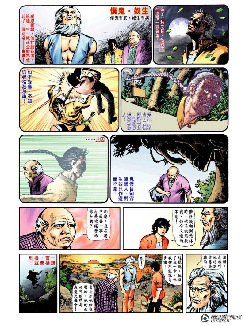 第6话
