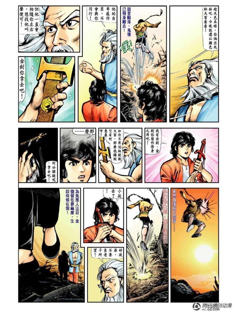 第6话