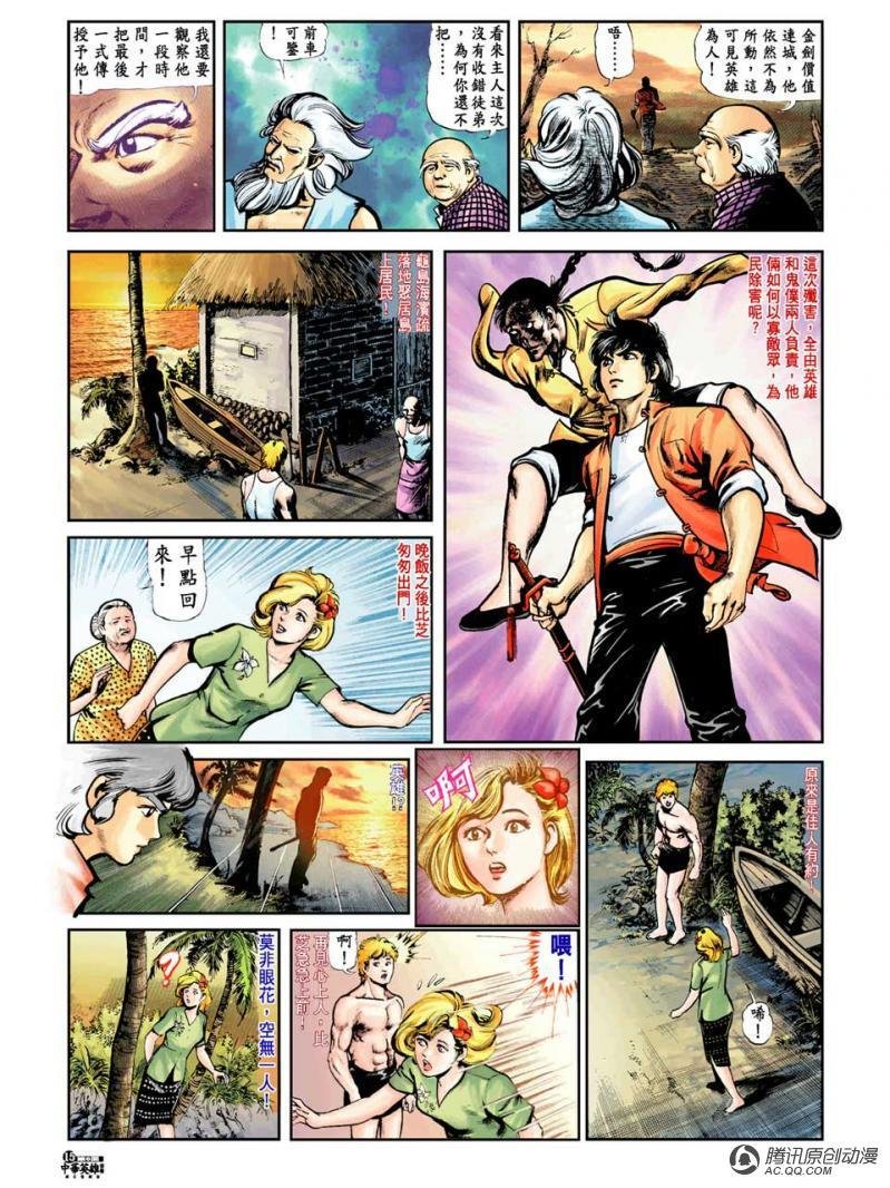 第6话