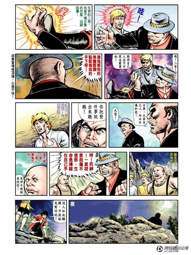 第6话