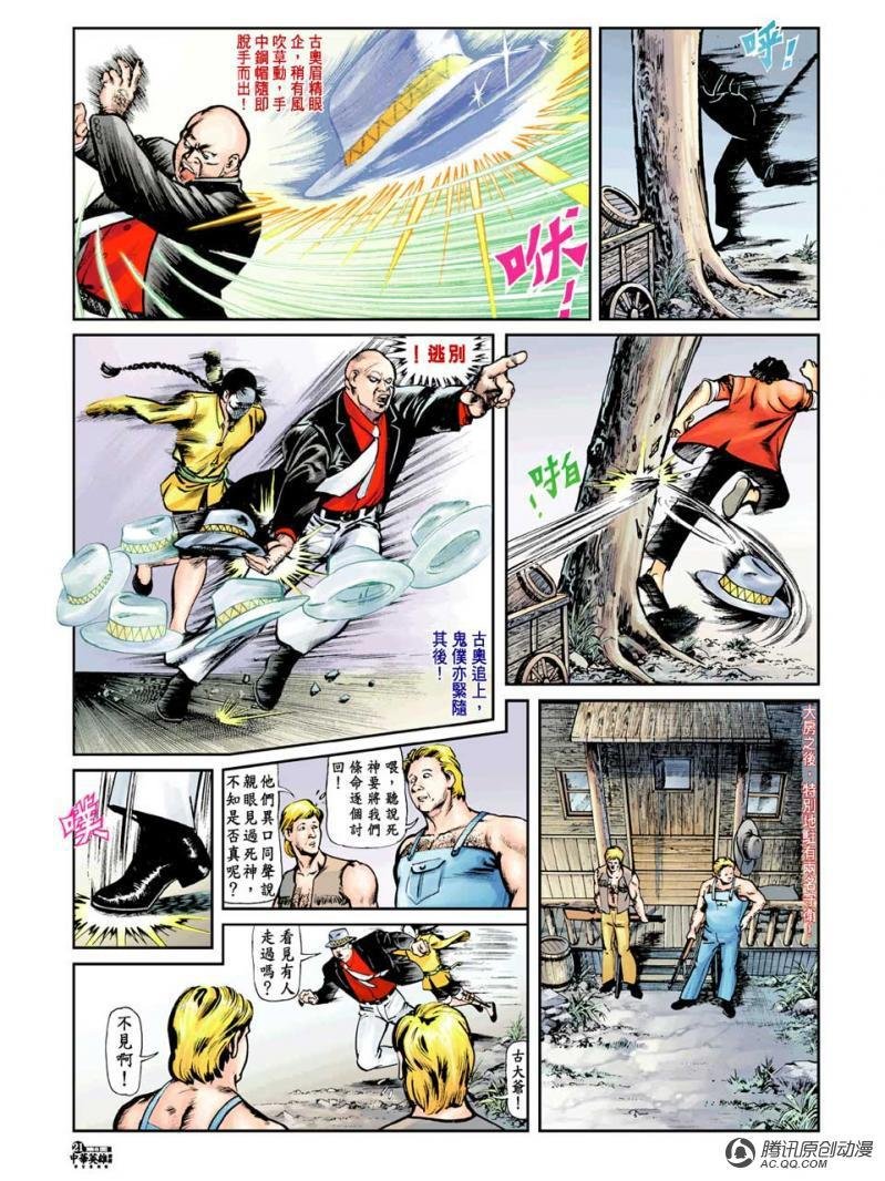 第6话