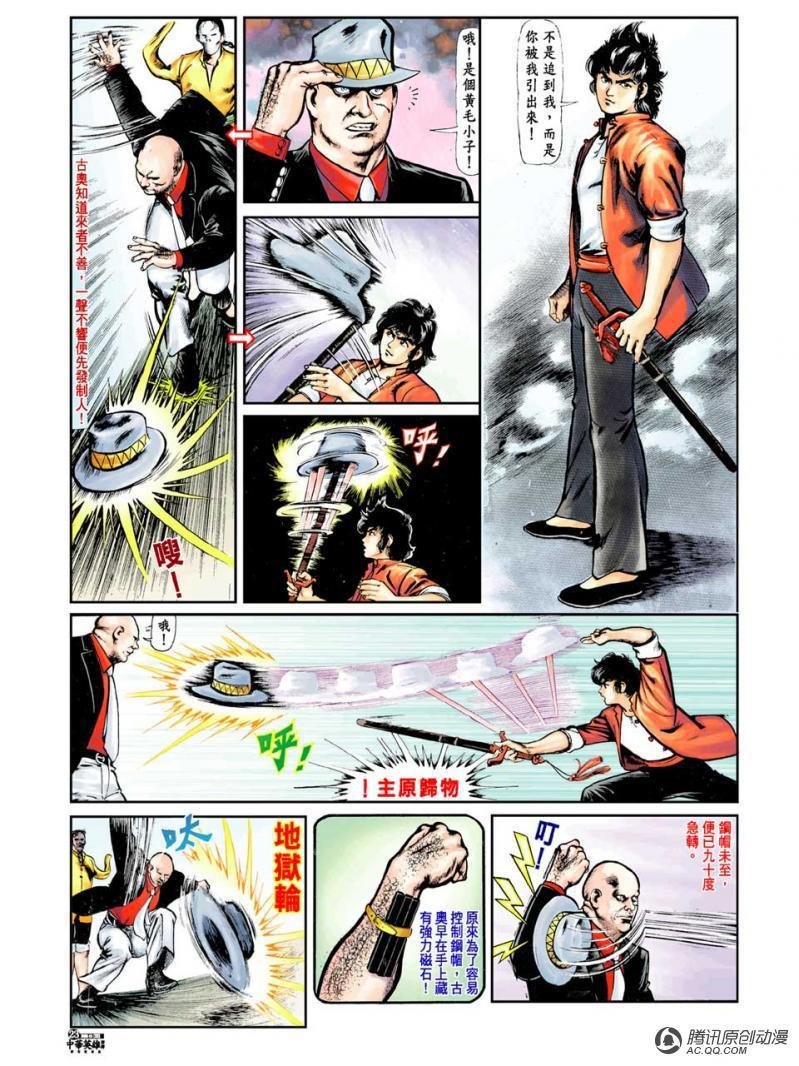 第6话