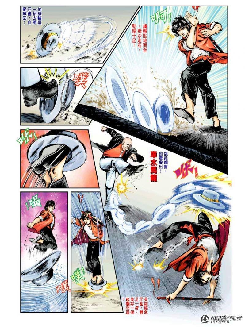 第6话
