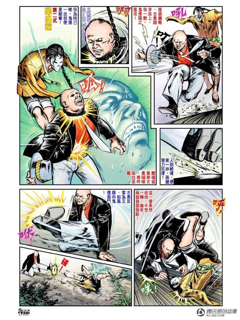 第6话