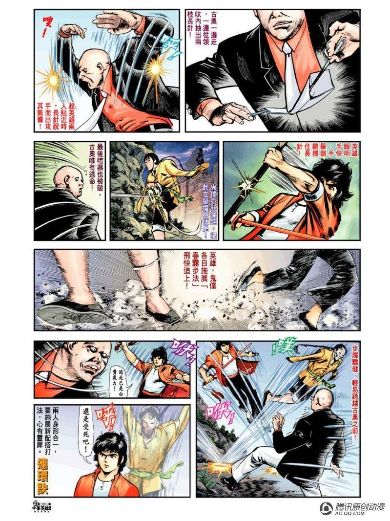第6话