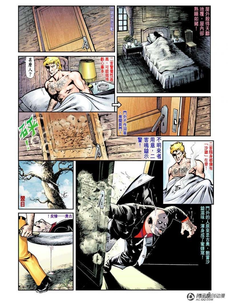 第6话