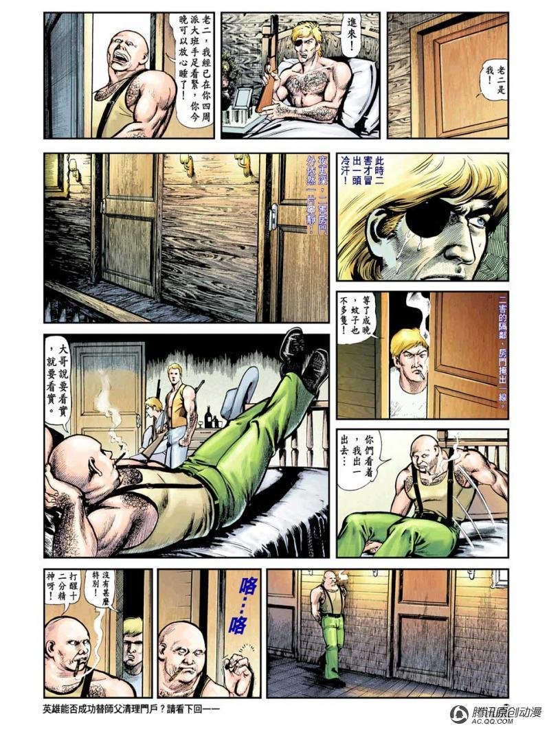 第6话