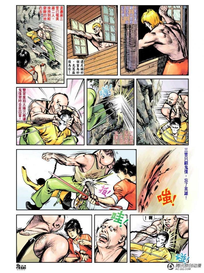第7话