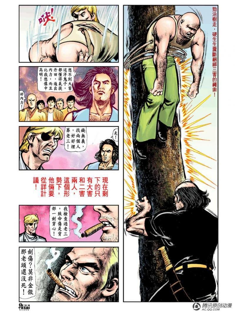 第7话